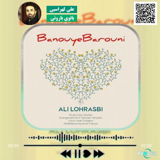 دانلود آهنگ بانوی بارونی علی لهراسبی